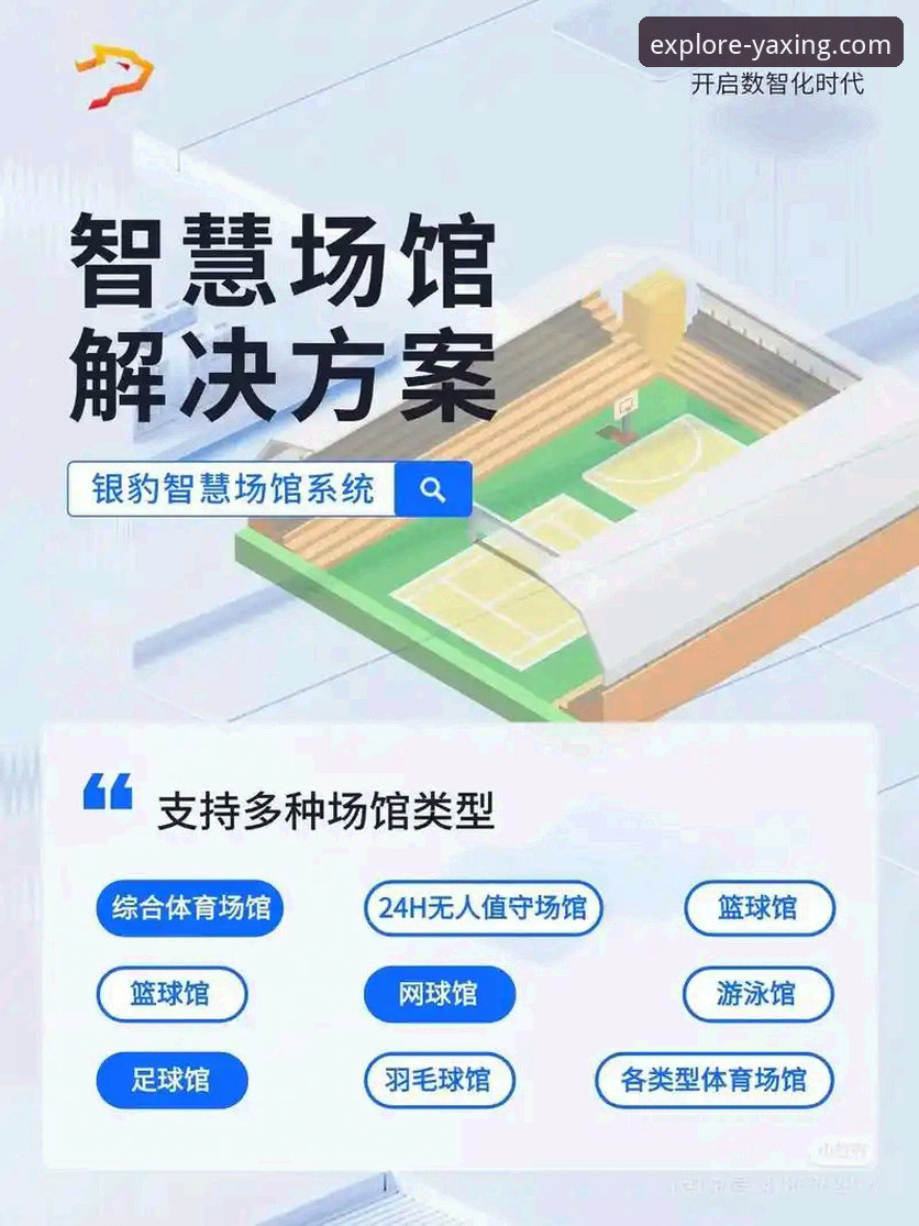 亚星体育平台手机版下载与体验全面解析：从流程到优化的专业指南
