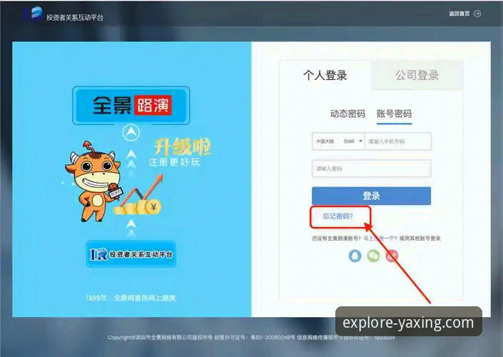 亚星体育平台：从注册到畅玩的完整使用指南
